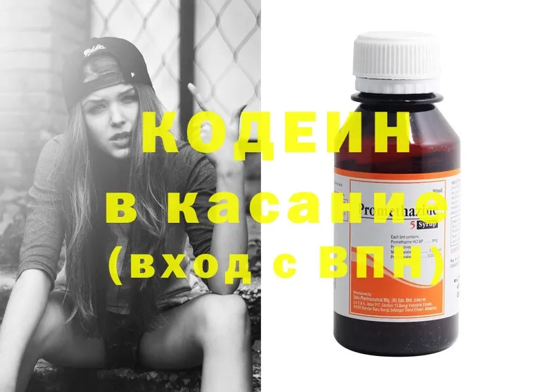 Кодеиновый сироп Lean напиток Lean (лин)  Луга 