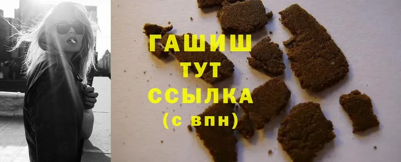 ГАШИШ 40% ТГК  Луга 