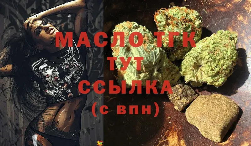 ТГК гашишное масло  сколько стоит  Луга 